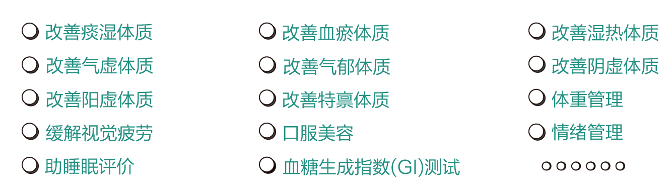 中医功效评价.png